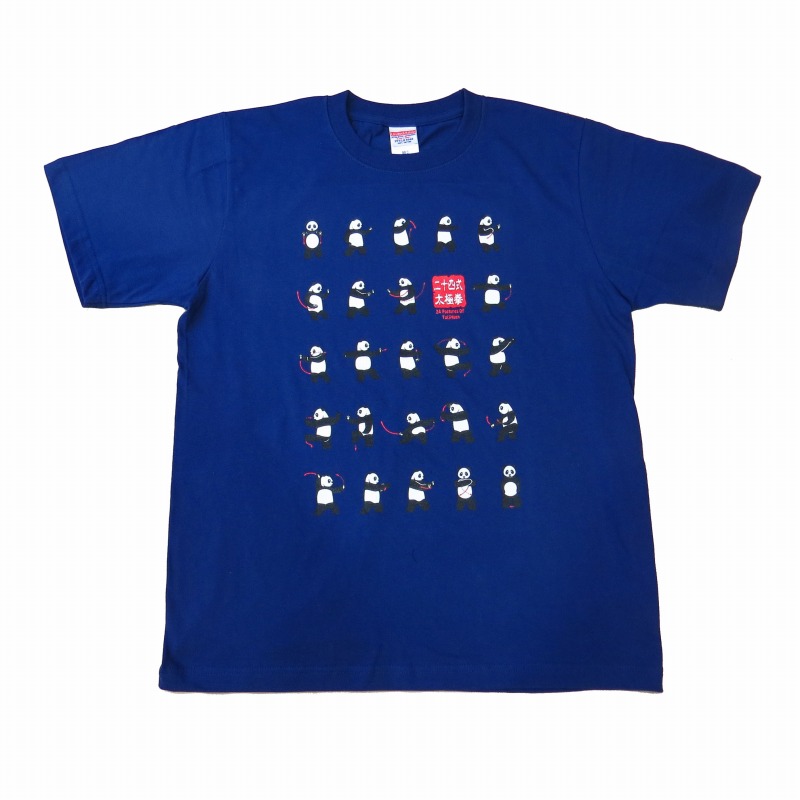 パンダ太極拳Tシャツ(ハイグレード) インディゴブルー パンダ太極拳Tシャツ(ハイグレード) インディゴブルー