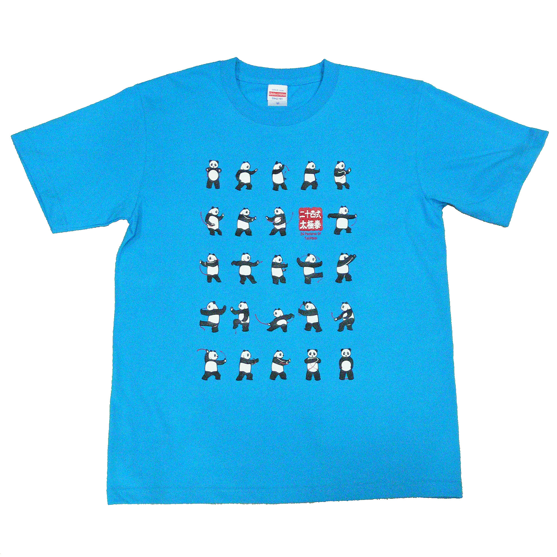 パンダ太極拳Tシャツ(ハイグレード) ターコイズブルー パンダ太極拳Tシャツ(ハイグレード) ターコイズブルー