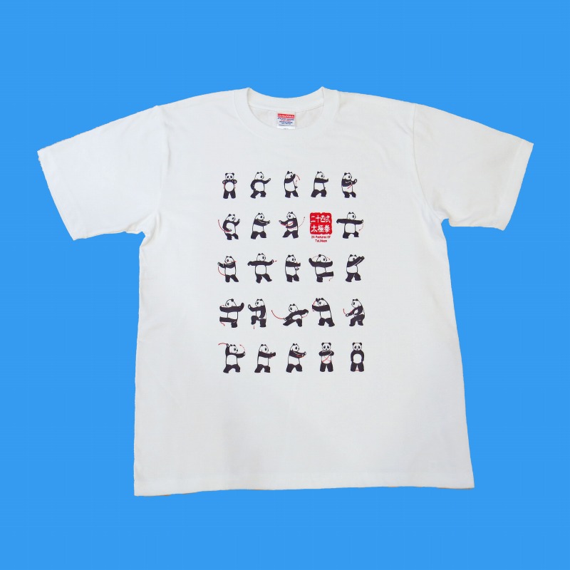 パンダ太極拳Tシャツ(ハイグレード) ホワイト パンダ太極拳Tシャツ(ハイグレード) ホワイト