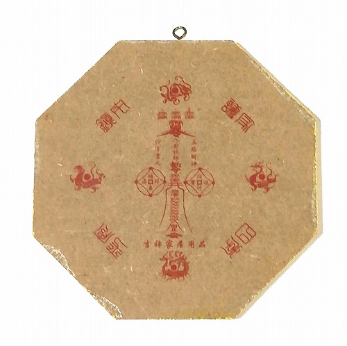 八卦鏡　凹面（大）