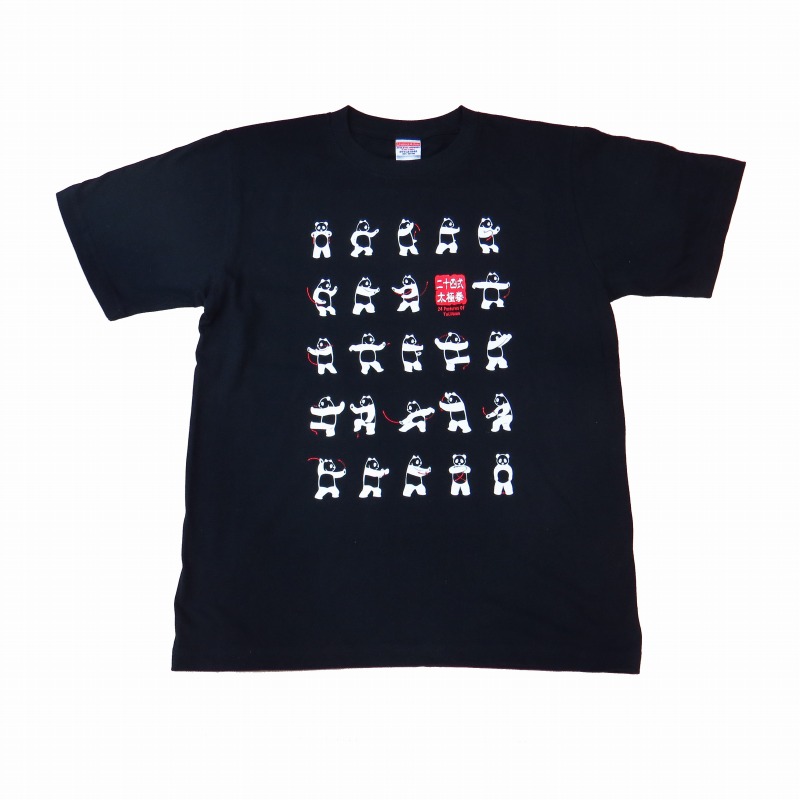 パンダ太極拳Tシャツ(ハイグレード) ブラック パンダ太極拳Tシャツ(ハイグレード) ブラック