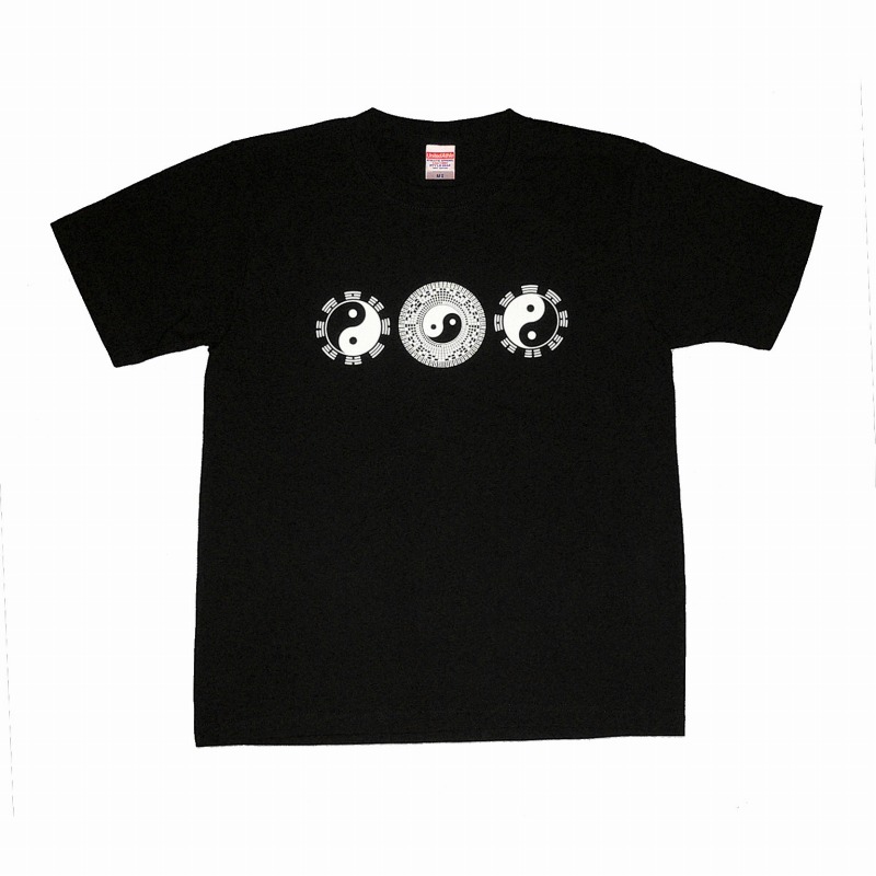 陰陽太極図 Tシャツ(ハイグレード) 男女兼用 レディーズ メンズ 陰陽太極図 Tシャツ(ハイグレード) 男女兼用 レディーズ メンズ